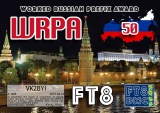 FT8-DMC-WRPA-50