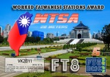 FT8-DMC-WTSA20-III