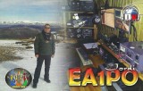 EA1PO