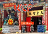 FT8-DMC-WCP10-10