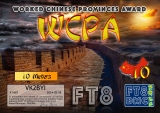 FT8-DMC-WCPA10-10