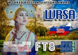 FT8-DMC-WRSA-200