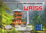 FT8-DMC-WAJGS-BRONZE