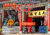 FT8-DMC-WCP10-10