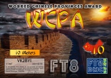 FT8-DMC-WCPA10-10