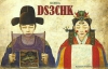 DS3CHK