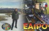 EA1PO
