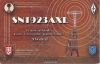 SN1923AXL